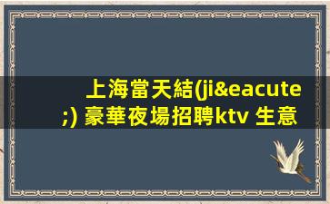 哈密酒吧招聘